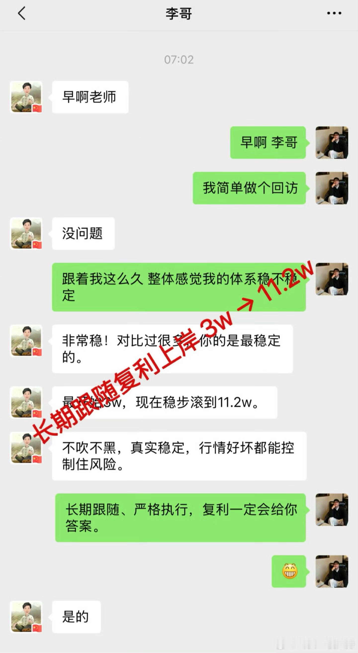 抽空回访学员，见证大家一点点拿到成果。不少朋友做单容易踩坑，要么不敢下手，要么重