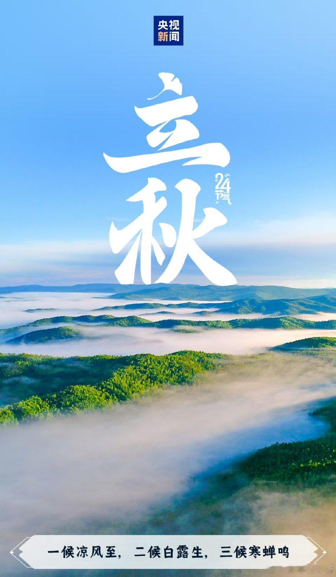 立秋后还会热几天立秋了，还记得秋天第一杯奶茶么[笑cry][笑cry] ​​​