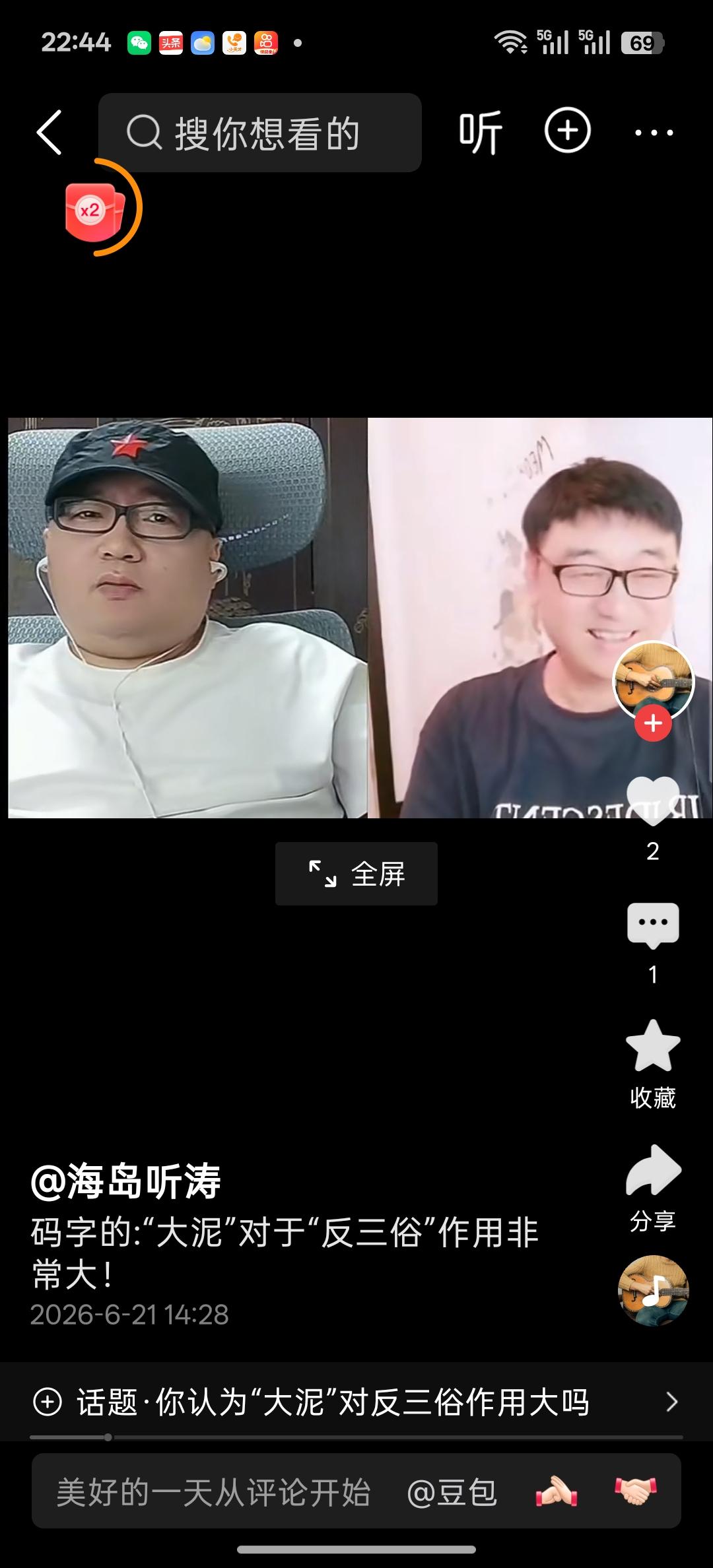 俗话说得好：敌人的敌人就是朋友，大泥成为了刚黑们重点保护对象，刚刚看到网友海岛听
