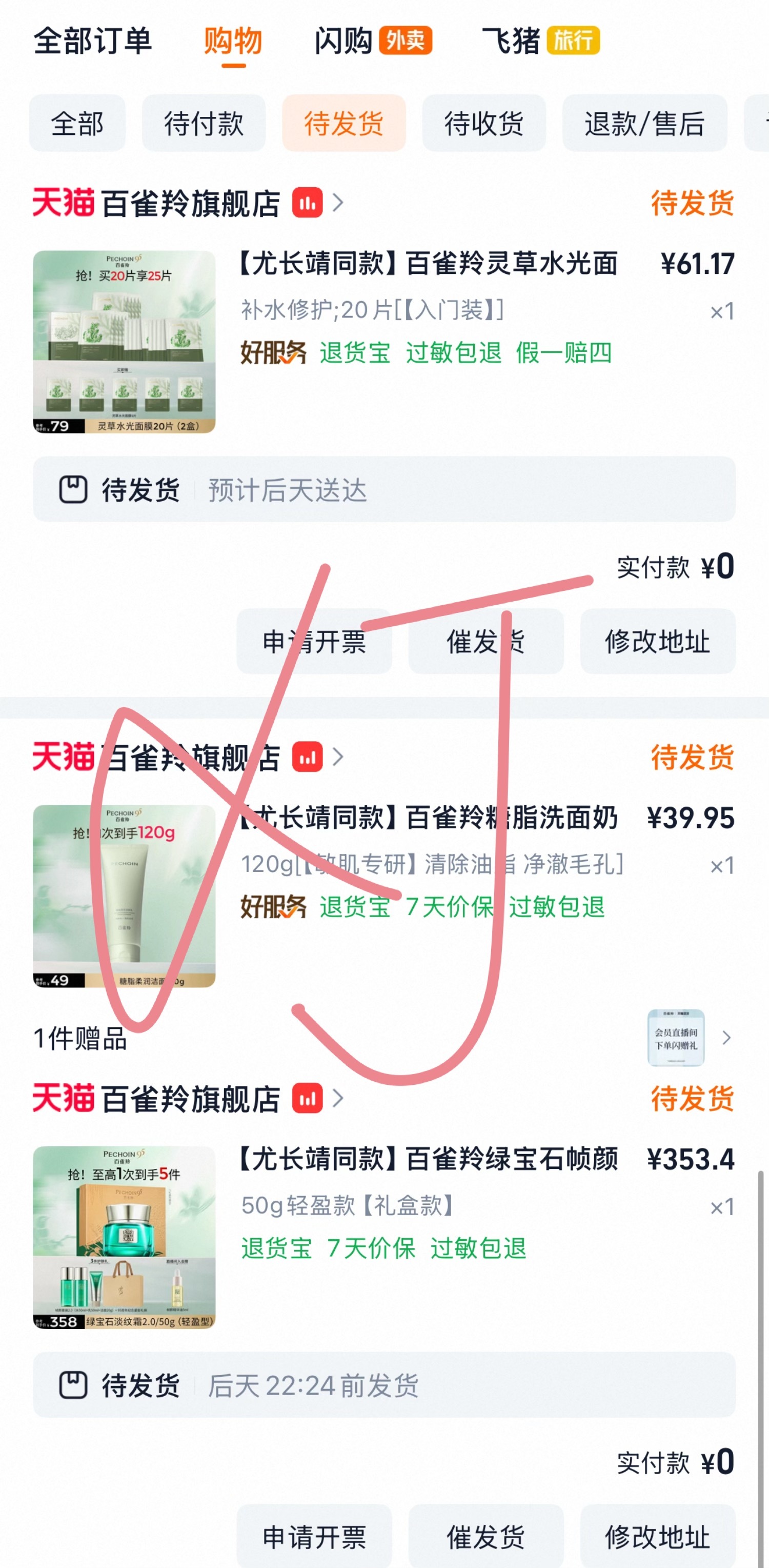尤长靖百雀羚品牌挚友来支持这个百变小靖啦（话说能不能莫名其妙送我一张尤长靖的签名