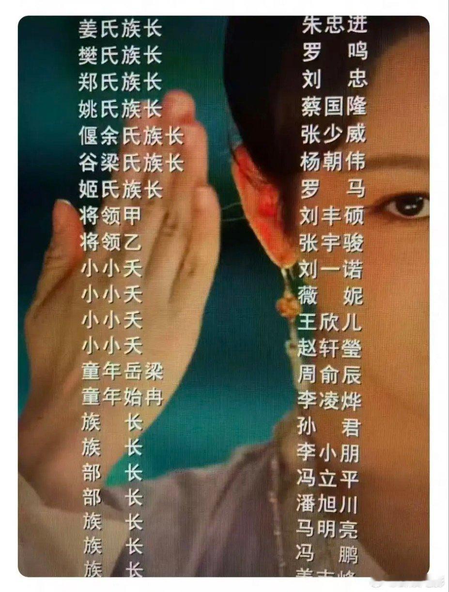 刘一诺长相思镜头有网友找到了刘一诺参演《长相思》小小夭的镜头，在镜子里出现的这个