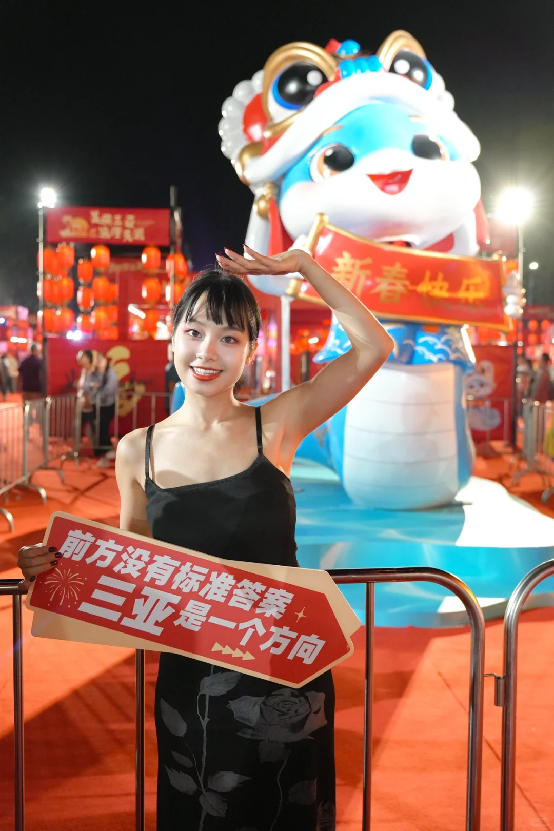 三亚大东海新春游园会🏮一站体验年味盛宴‼️