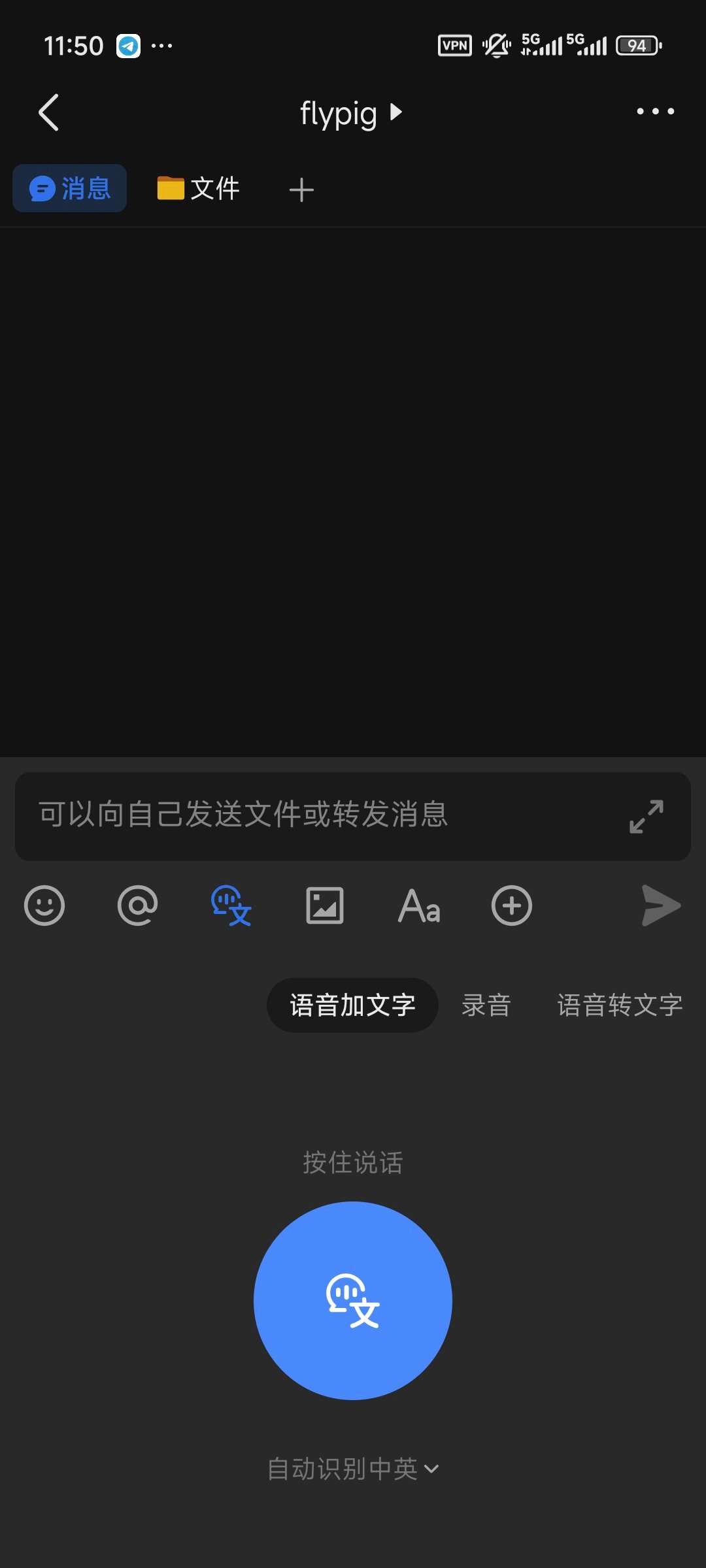 微信 对讲机 ​​​飞书的语音和文字共同发送的能力早就做出来一个最佳的交互范式了