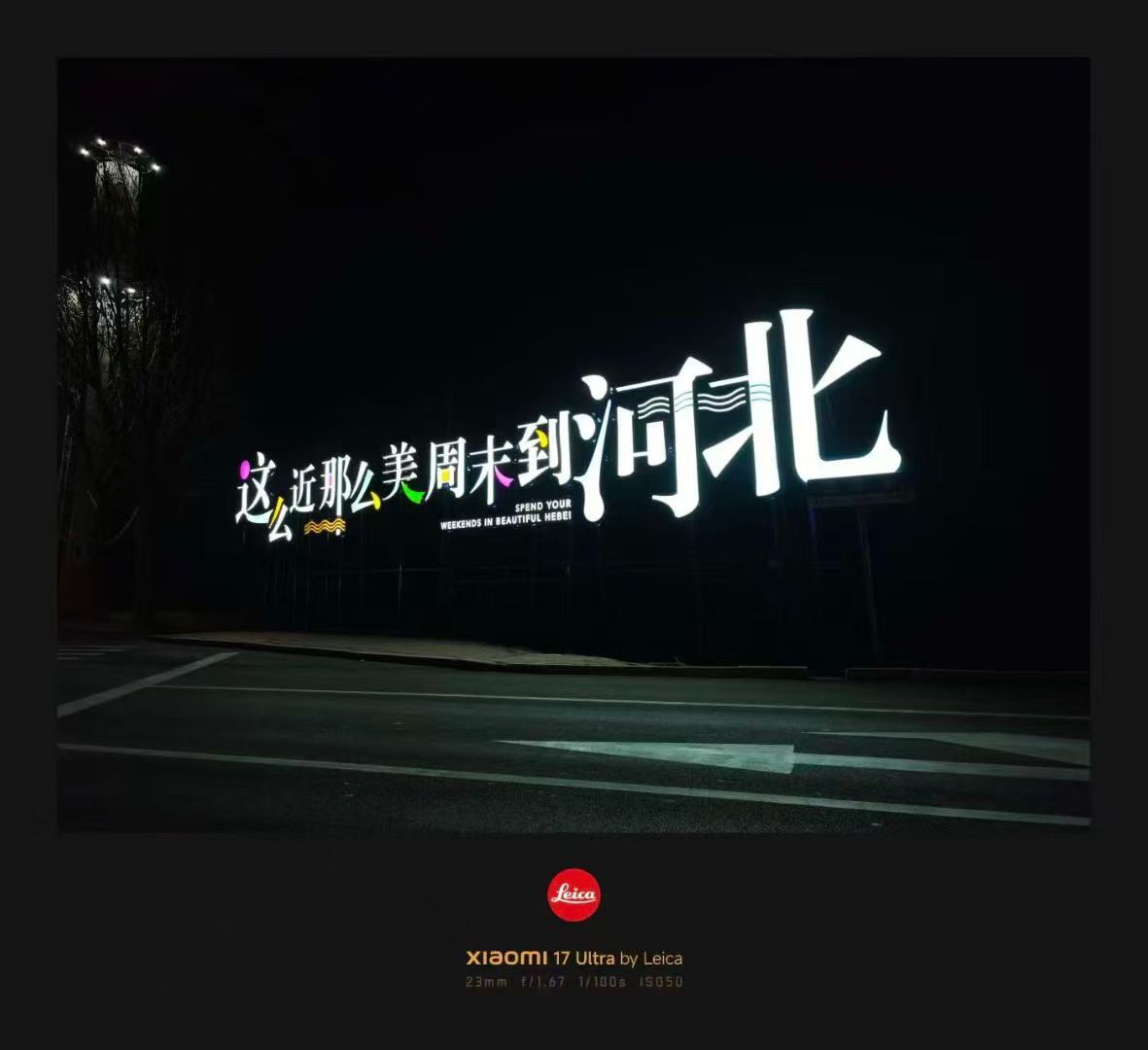 世界上最天才的文旅宣传语一定是肯定少不了这个，这么近，那么美，周末到河北。可能是