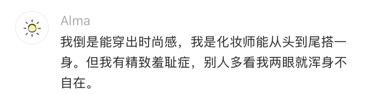 穿搭最难的点就是自己长得太普通，好看的人随便一搭就很时尚。 