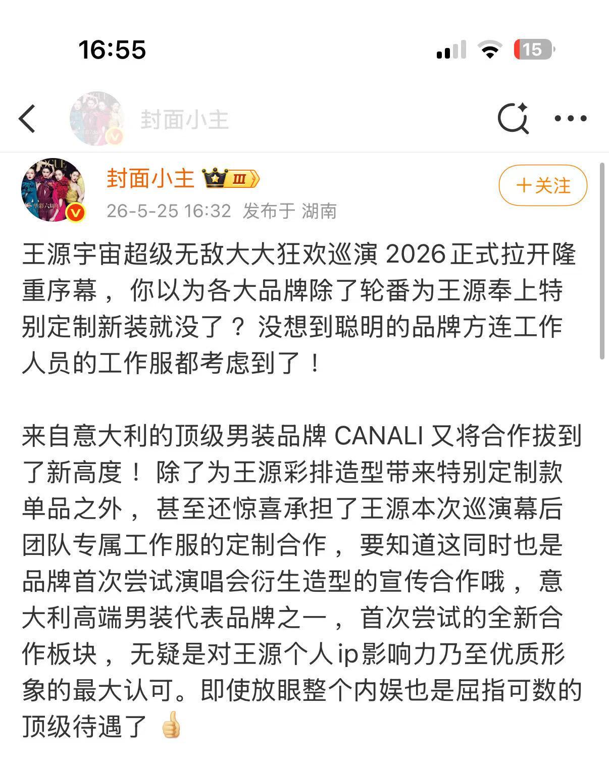 这是中文吗？王源不仅自己高定随便穿，连工作人员的工作服人家高奢品牌也一并包了，这