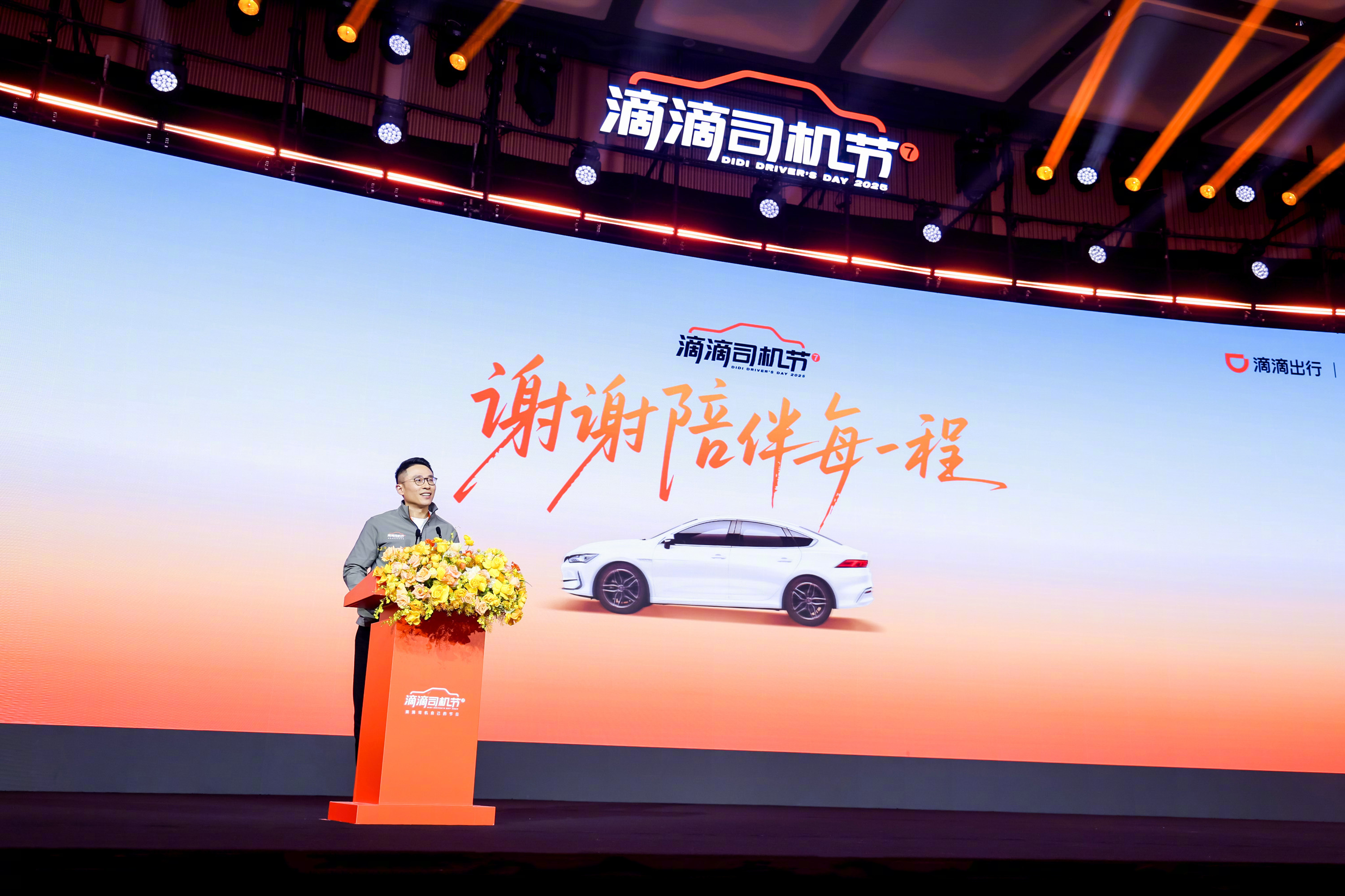【】11月18日起，第七届“滴滴司机节”分别在深圳、北京、合肥、武汉、乌鲁木齐、