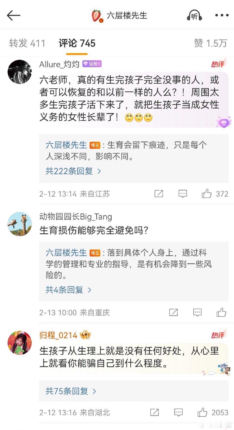 生育损伤的发生概率有多高 所以，为什么不计较新冠留下痕迹啊？生育与新冠相比，显然