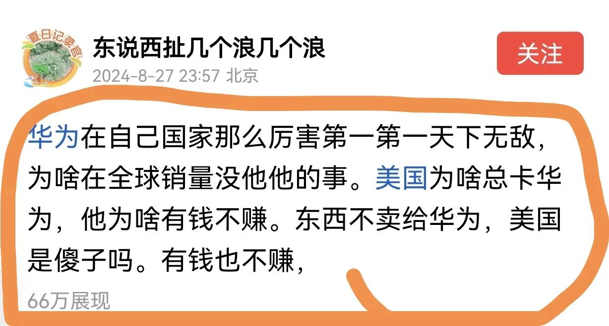 美国人不傻，但真坏！有些人既傻又坏！请做个人，别为蝇头小利被千万人唾骂。积点德，