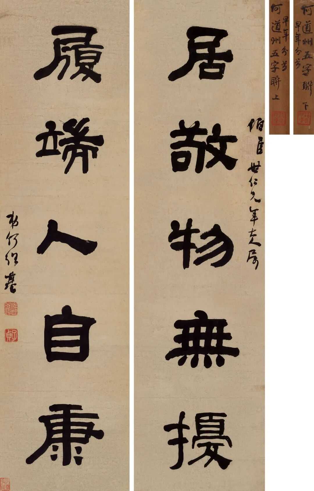何绍基 隶书《居敬履端五言联》，水墨纸本 95×25.5 cm×2。释文：居敬物