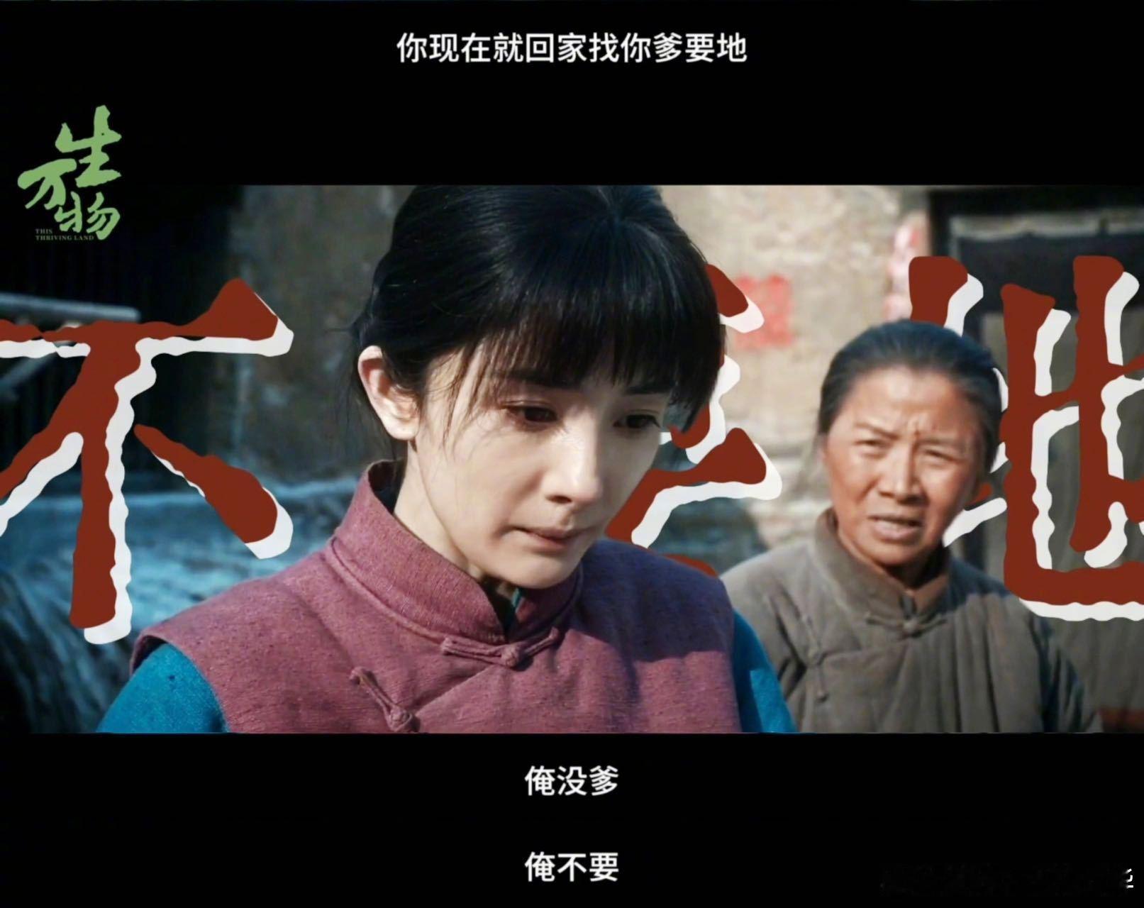 杨幂倪大红上演对抗路父女 宁家父女的相处模式就是“你算计我反抗”：爹为钱无底线，