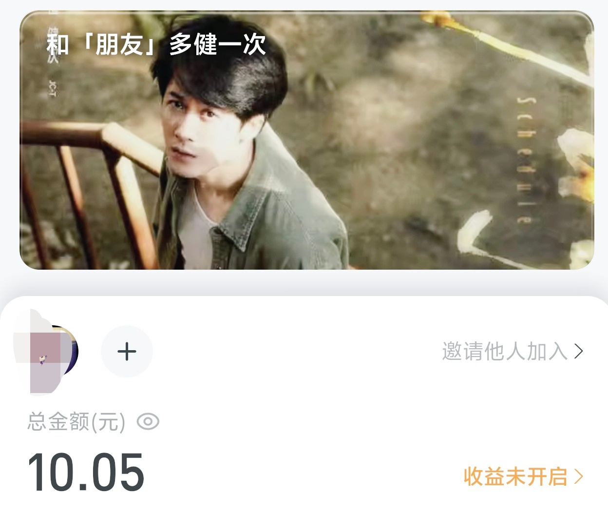 嘿嘿 那就从今天开始吧期待多见一次檀健次电影朋友