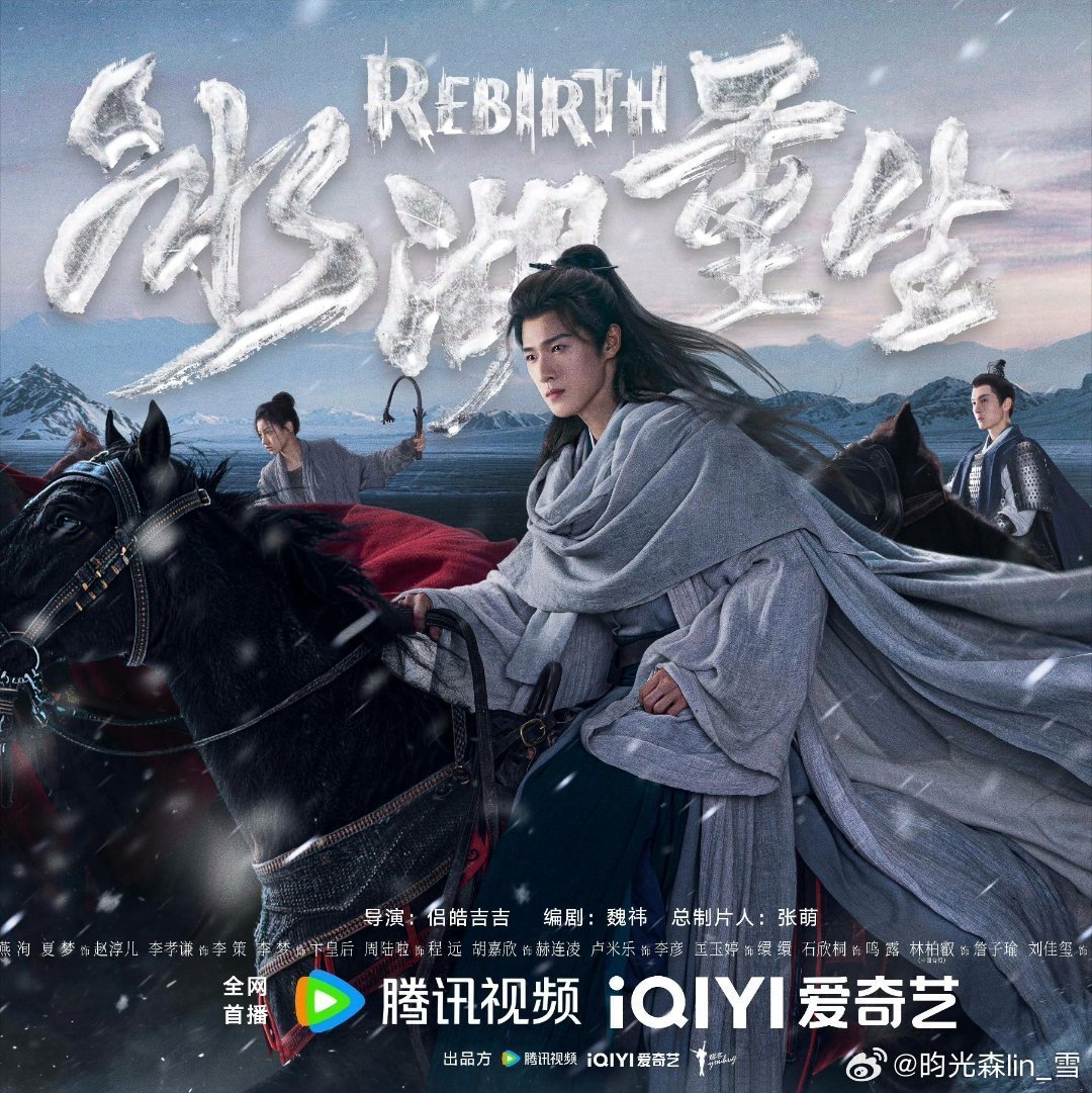 李昀锐破碎战损版回来了 白衣染血立雪中，文臣脸武将身，他把清俊与凛冽揉成一场美学