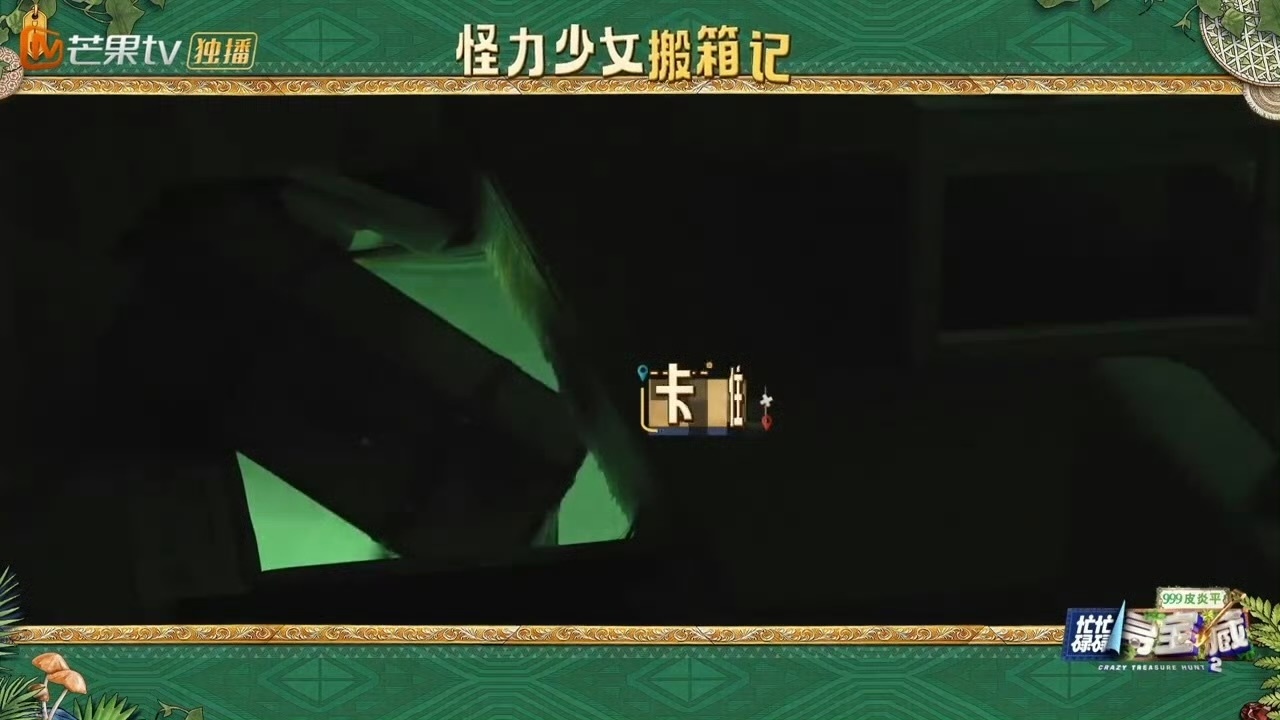 田曦薇带10斤金铲子徒手爬密道忙忙碌碌寻宝藏是谁说我们田曦薇只是甜妹的！ 两米密