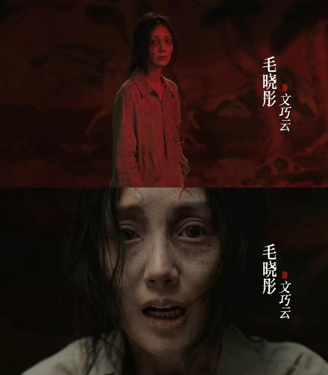 毛晓彤吓到我了剧照氛围感直接拉满，毛晓彤诠释出角色深层的绝望与惊悚，细腻演技带来
