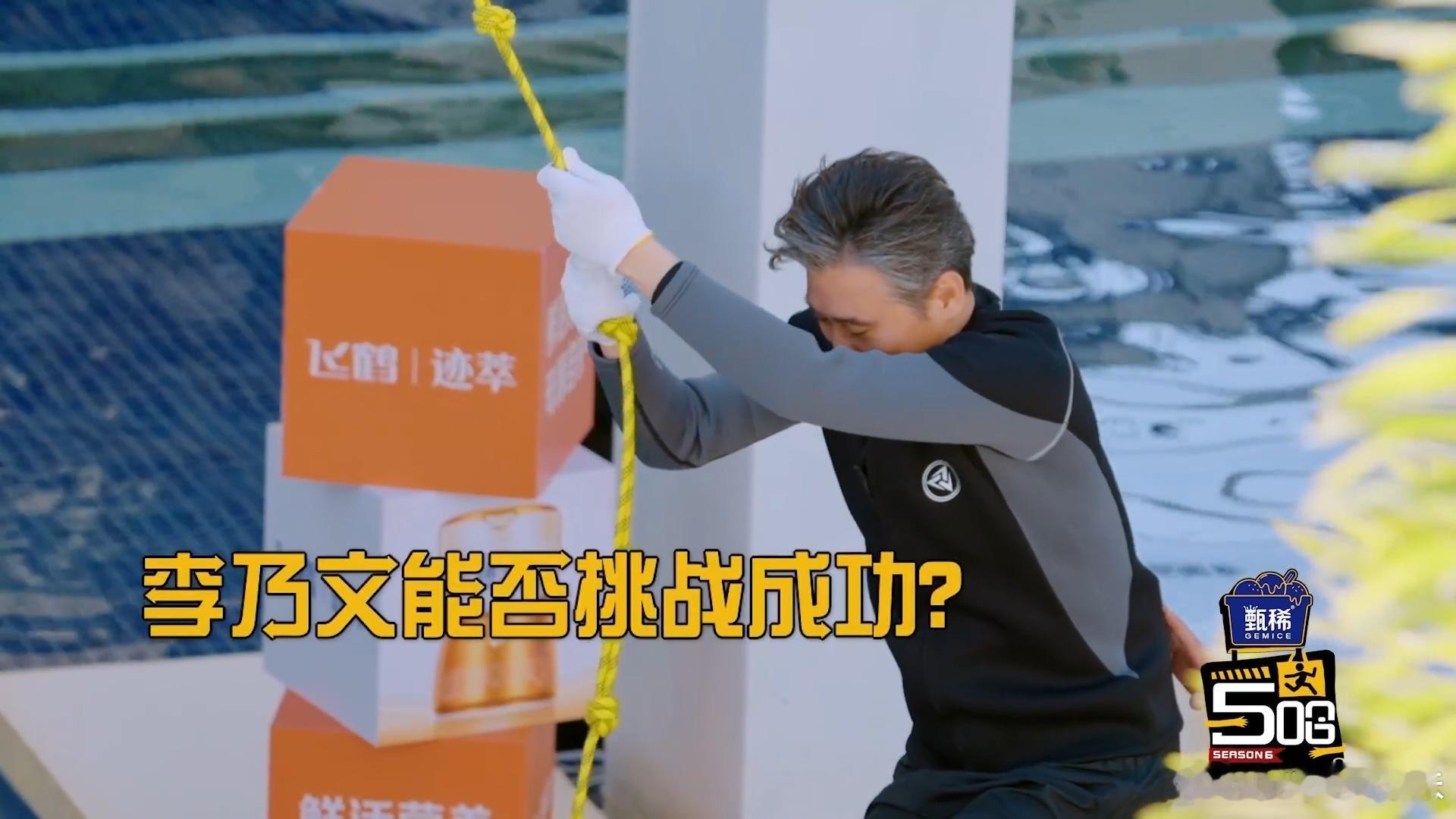 范志毅空中灵活的猴给李乃文放进行曲就敢荡绳了范志毅化身空中灵活小猴太霸气！三米五