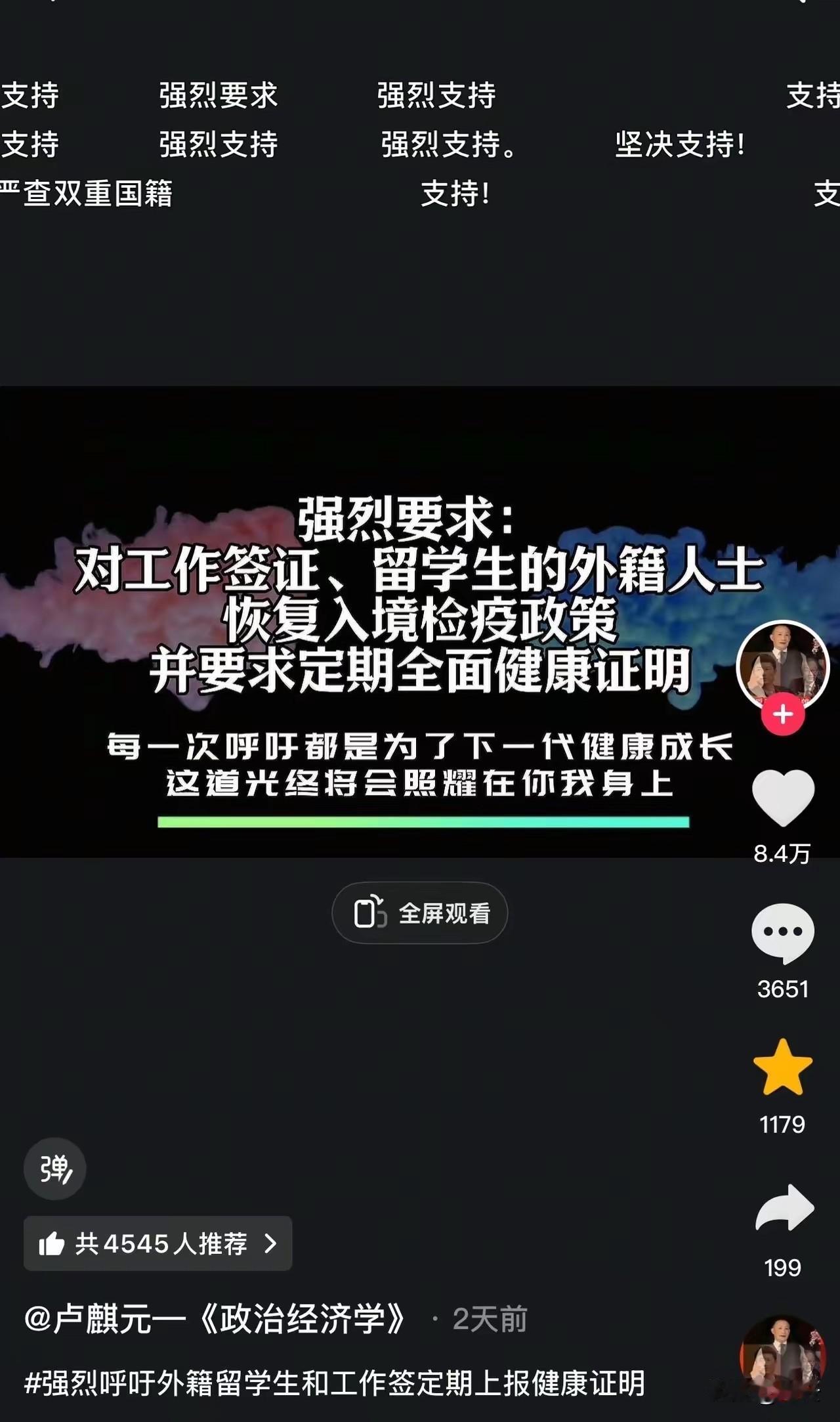 卢麒元强烈要求：对工作签证，留学生的外籍人士
恢复入境检疫政策并要求定期全面健康