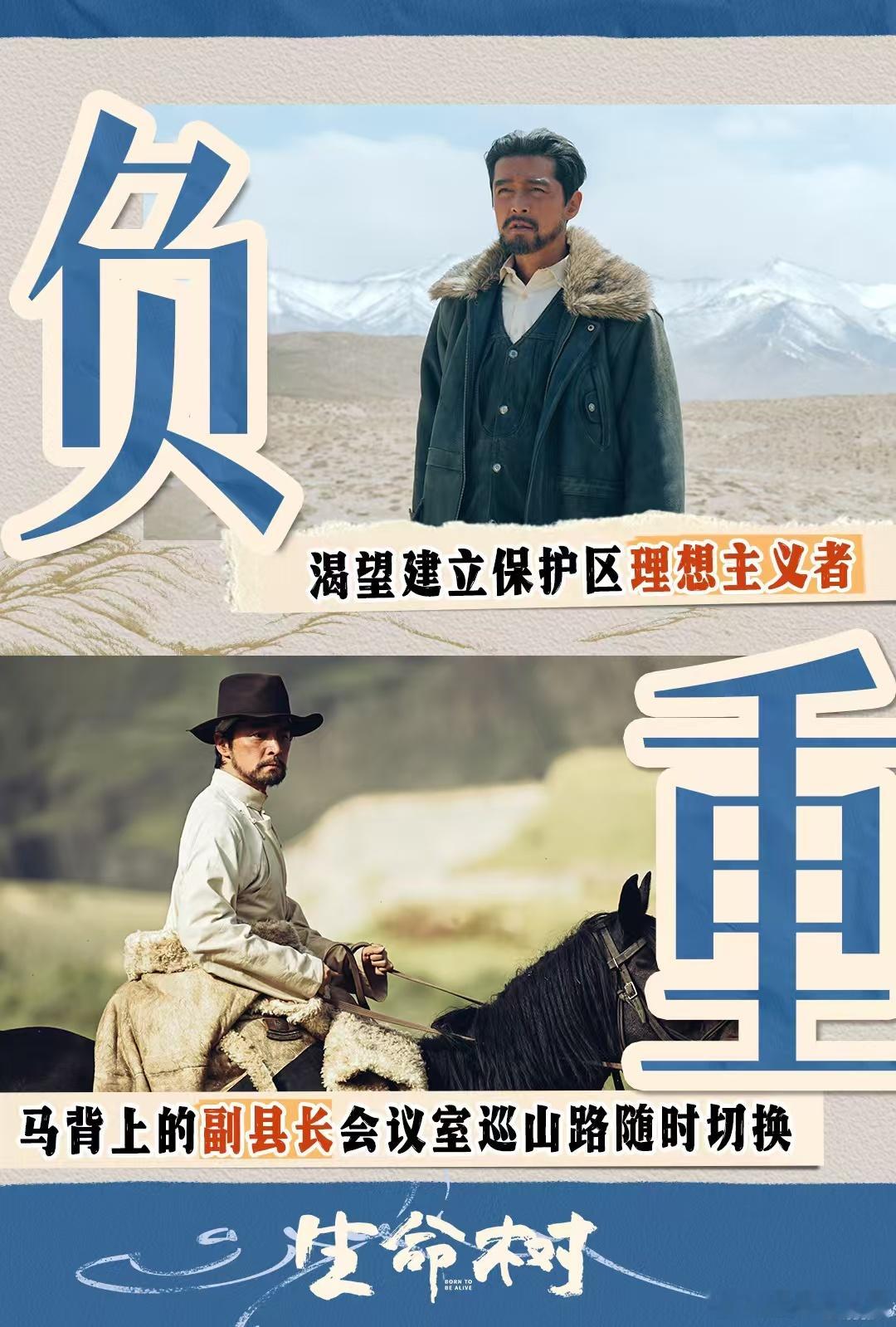 生命树巡山摇是西游记小钻风唱的 确认小钻风身份就是白菊，真心希望白菊多杰能轻松自