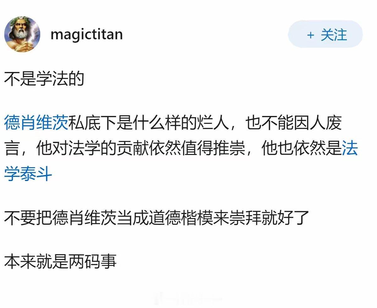 2026年2月，网络红人罗翔只需要说出「德肖维茨错了」这6个字就能扭转舆论风评，
