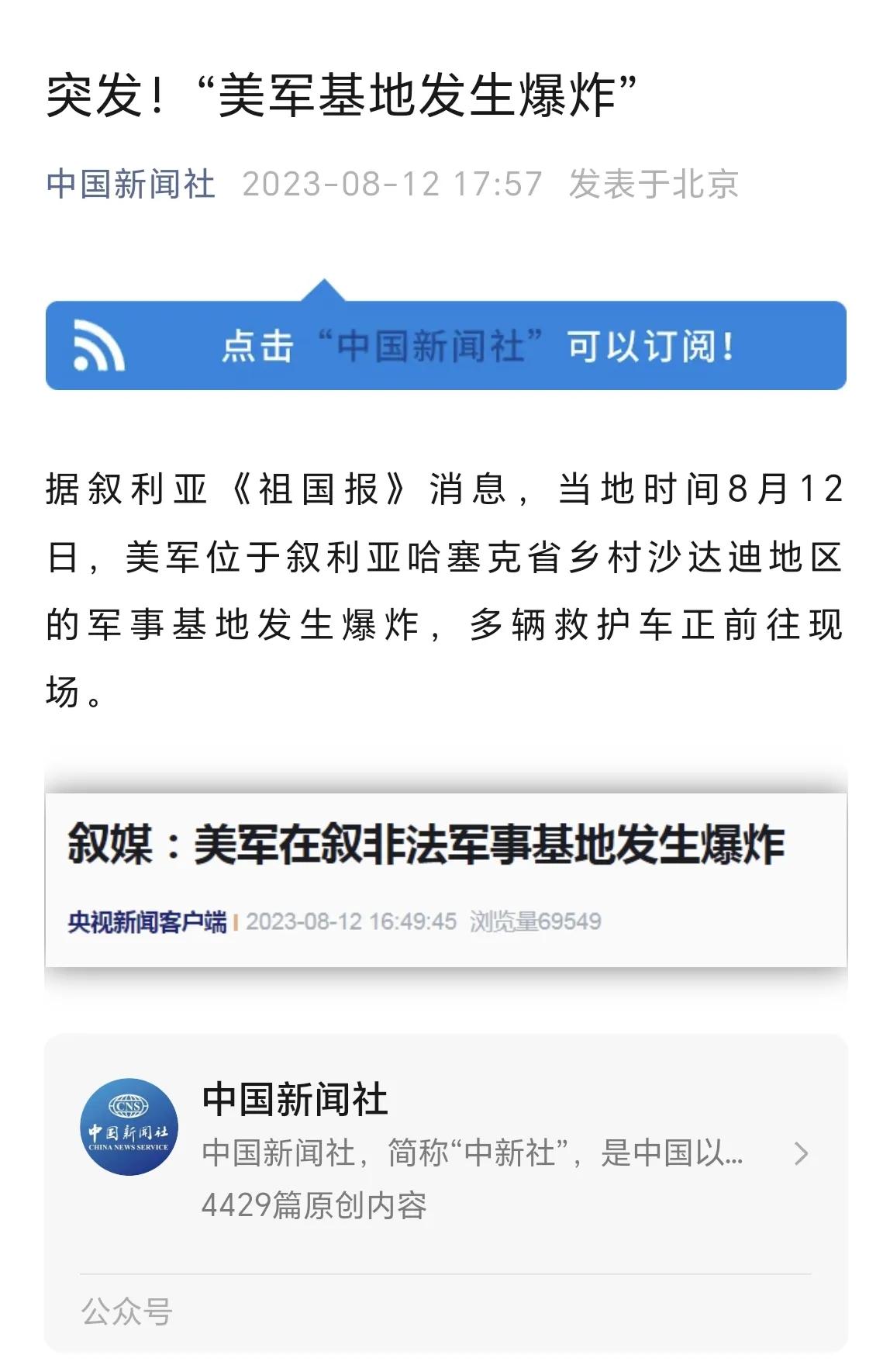 美军不请自来，跑到人家叙利亚家里耍无赖占了地盘建基地，整天又是抢粮食，又是抢石油