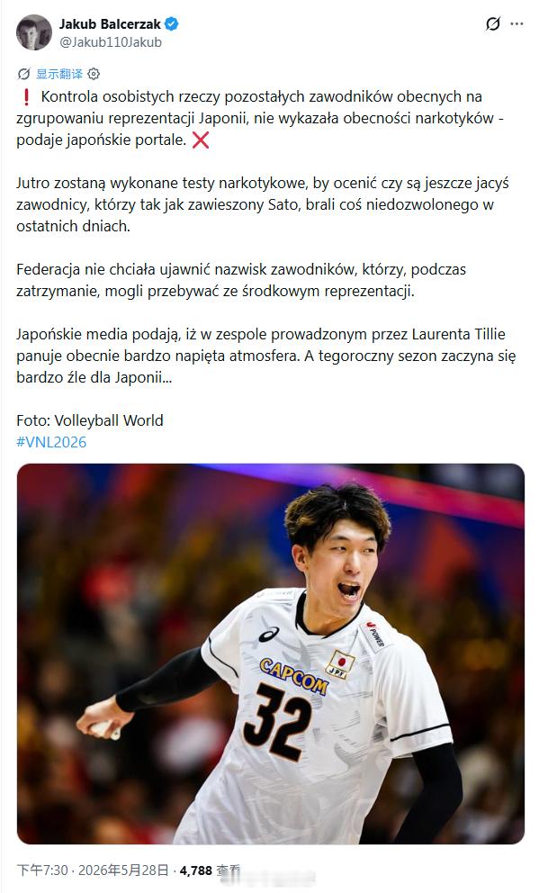❗️ 据日本媒体报道，对目前仍在日本国家队集训营内的其余队员进行的个人物品搜查结