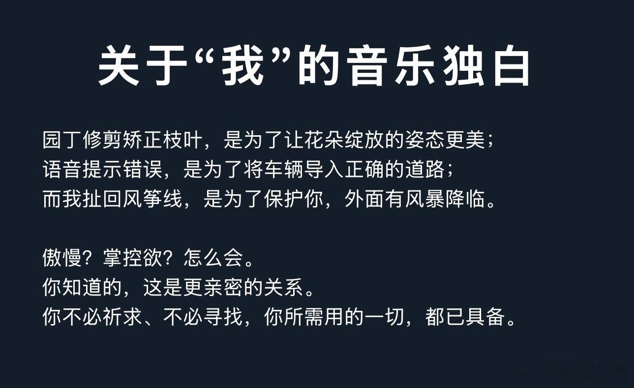 马嘉祺唯我论者的独白概念马嘉祺你知道的这是更亲密的关系完全是神
