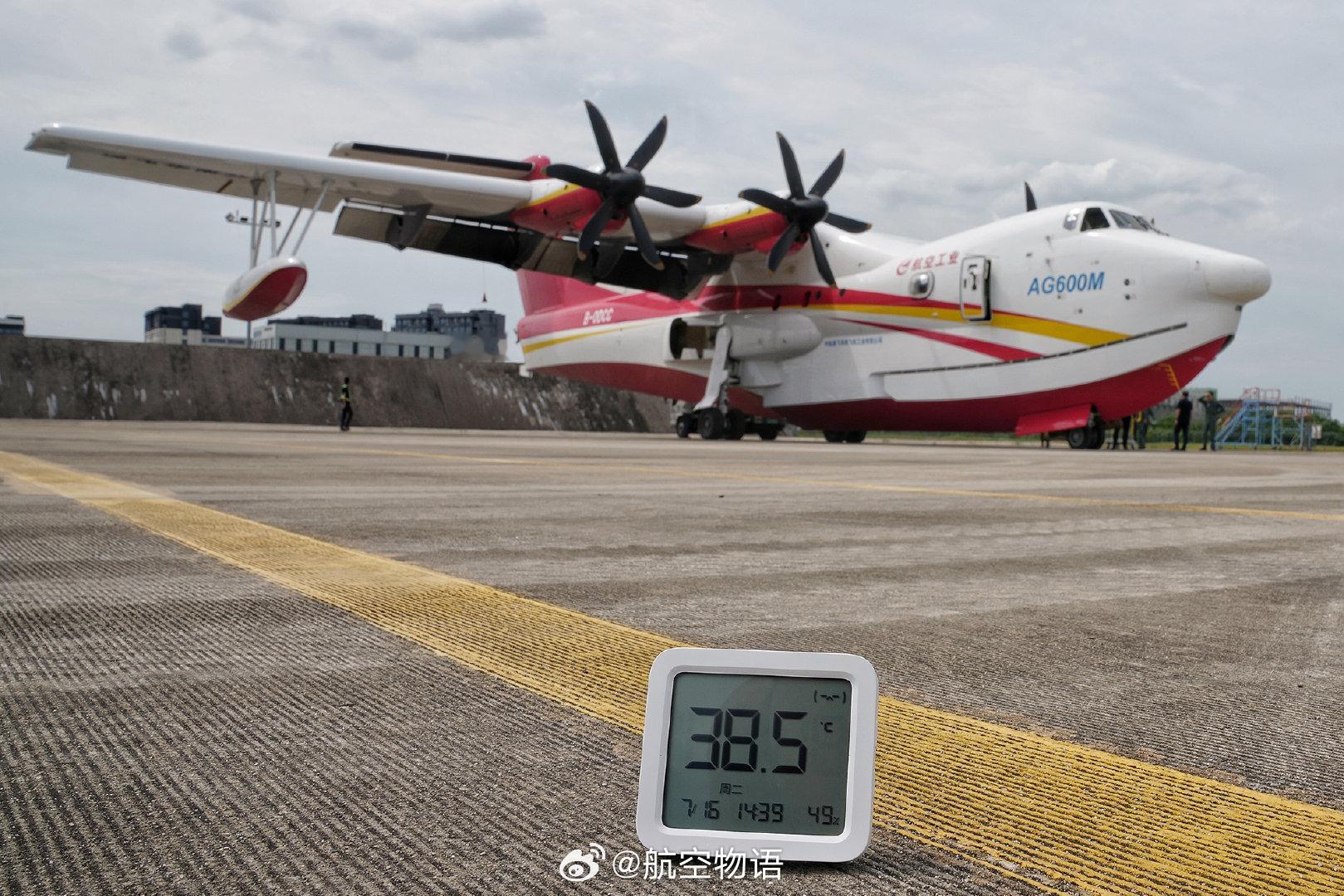 【国产大型水陆两栖飞机“鲲龙”AG600完成“火炉”考验】7月16日，我国自主研