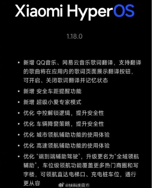 深圳禁鸣令下月生效，小米车主笑了：车外语音能“替”喇叭，OTA已经推了
深圳的司
