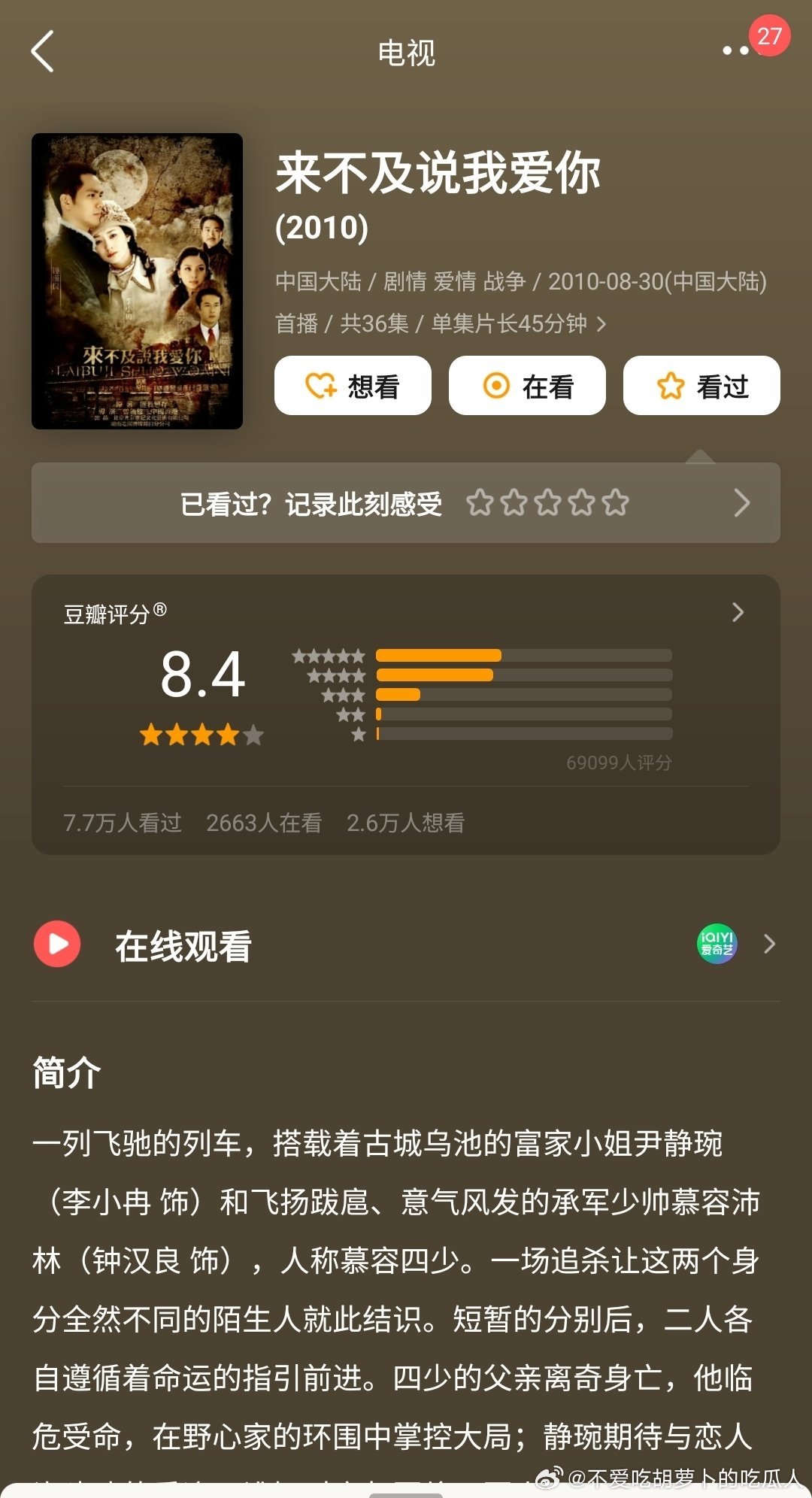 这一秒过火，这戏明天一播，写男主爹的老剧来不及说我爱你，又可以火一把了。 