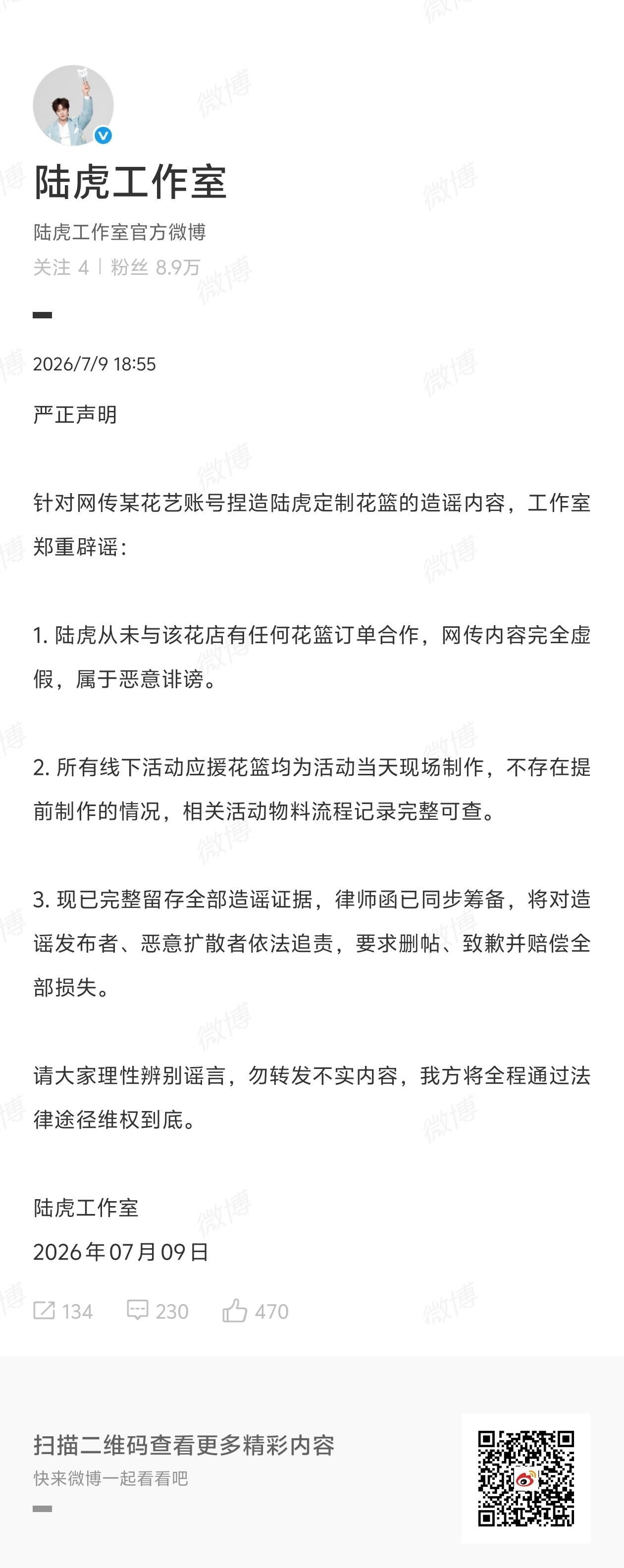 不是我本人2.0版「这不是我本人送的喔 啥啊这都是」 
