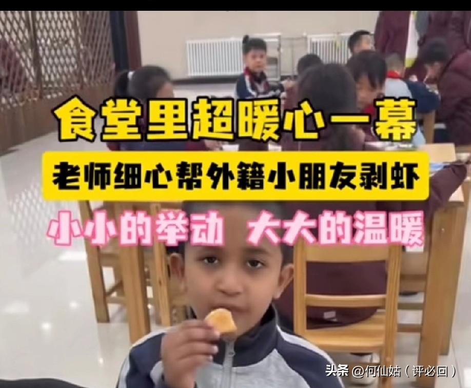 幼儿园老师给外籍娃剥虾的样子，暖到心尖发颤！
 
穿粉色围裙的刘老师蹲在小桌旁，