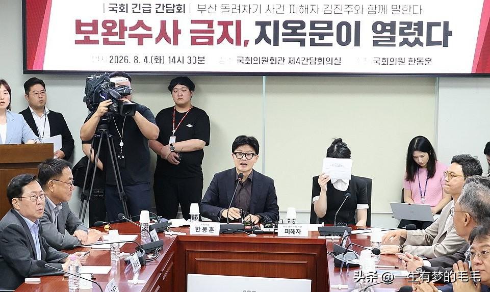 火力全开！韩东勋痛批司法修法是复仇工具，多名民主党陈年旧案被点名

8月4日，韩