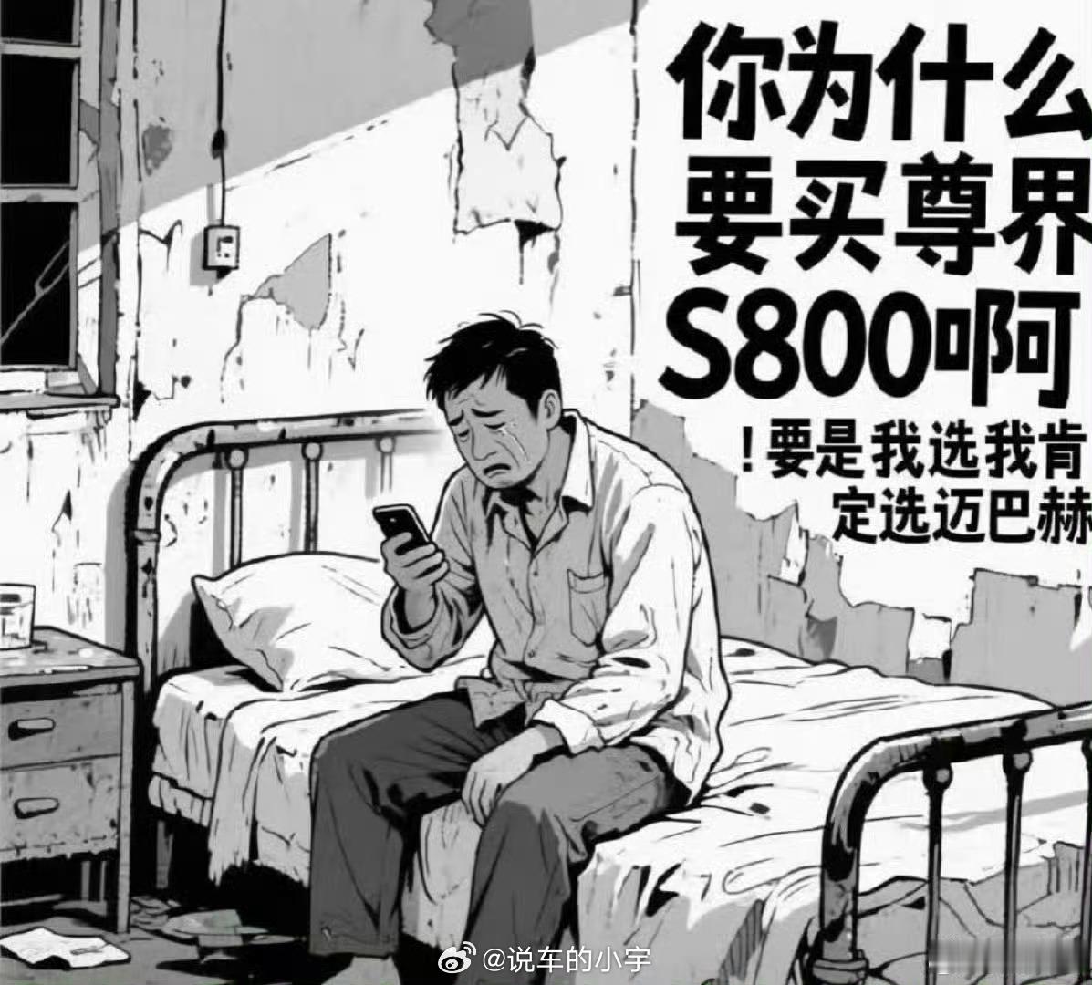 昨天网友给我评论了一张网图，很有意思，哈哈哈哈哈。现实是这样吗？ ​​​