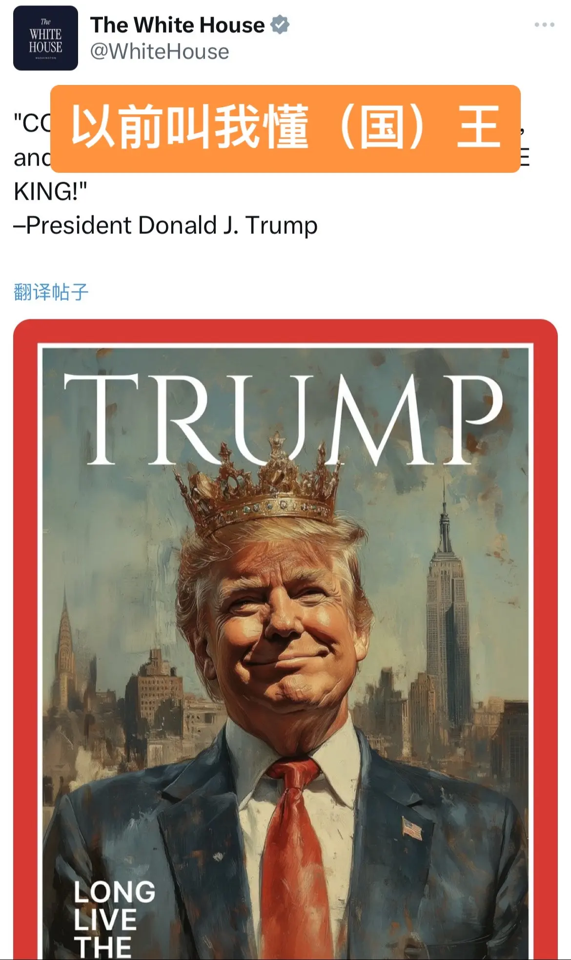 这可都是白宫发的，真是玩上瘾了
