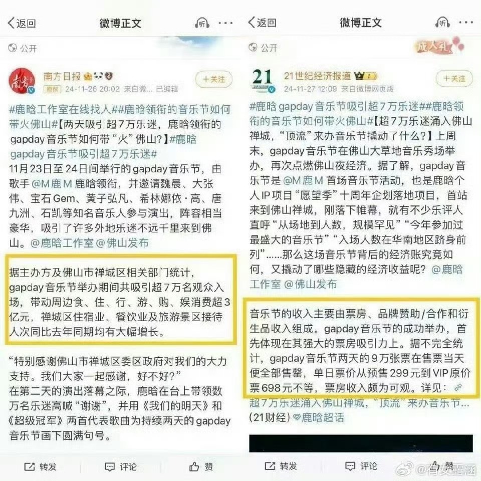 2026gapday音乐节 GapDay阵容官宣了！一眼就看到了鹿晗，快乐又来了