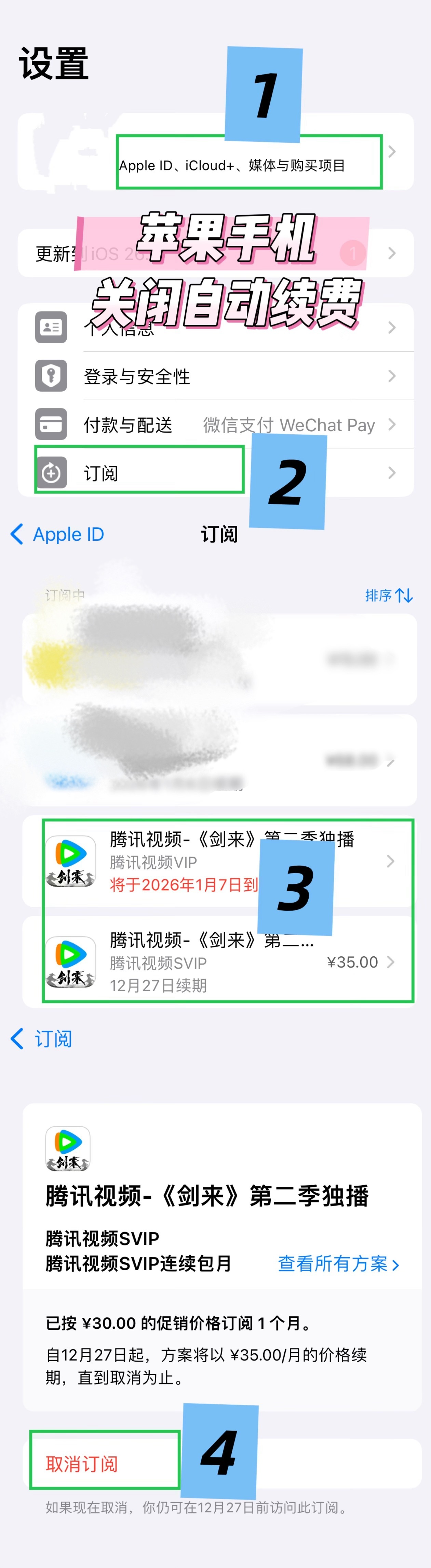 ❗️非常非常重要，所有人再扩一次❗️🟩腾讯视频如果是自动续费开通会员，拉新收入