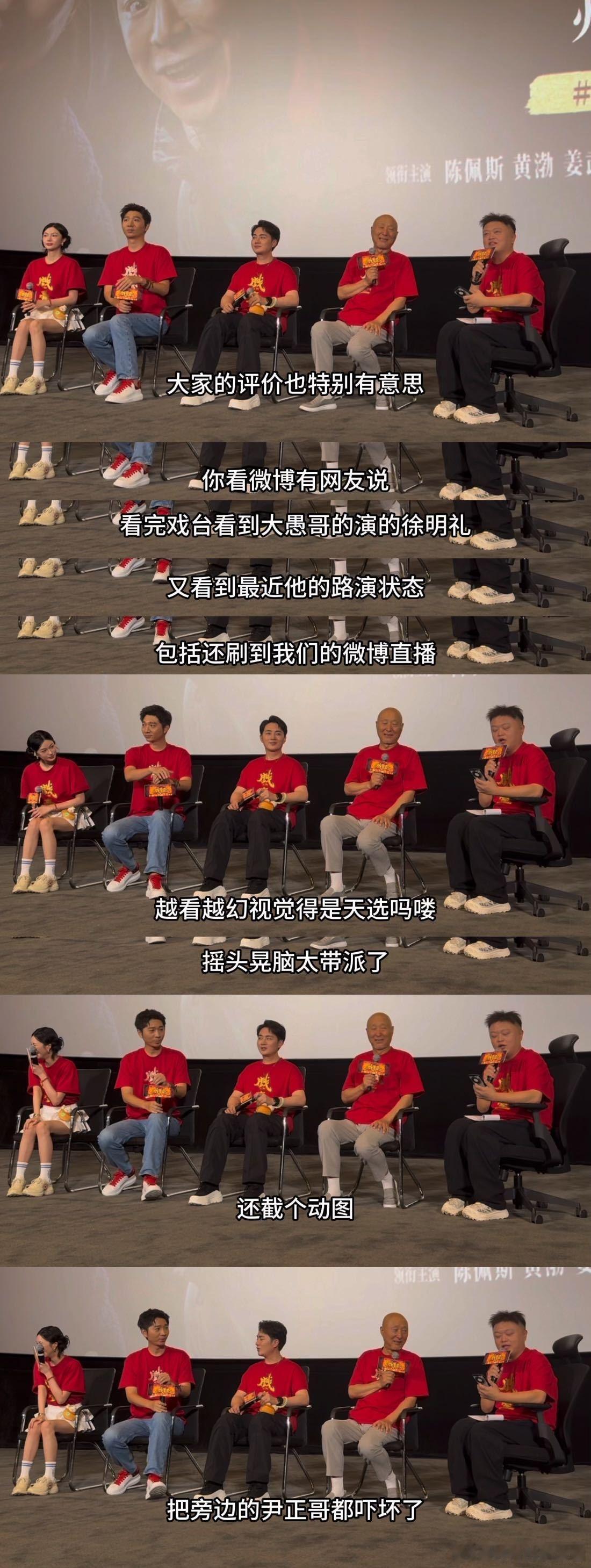 陈大愚吗喽人设照进现实 陈大愚这猴系天赋绝了！机灵劲儿拉满，妥妥天选吗喽塑。路演