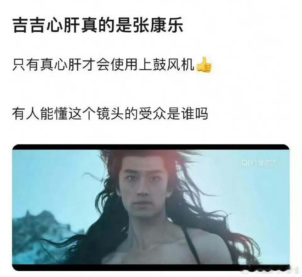 侣皓吉吉男凝视角下的张康乐