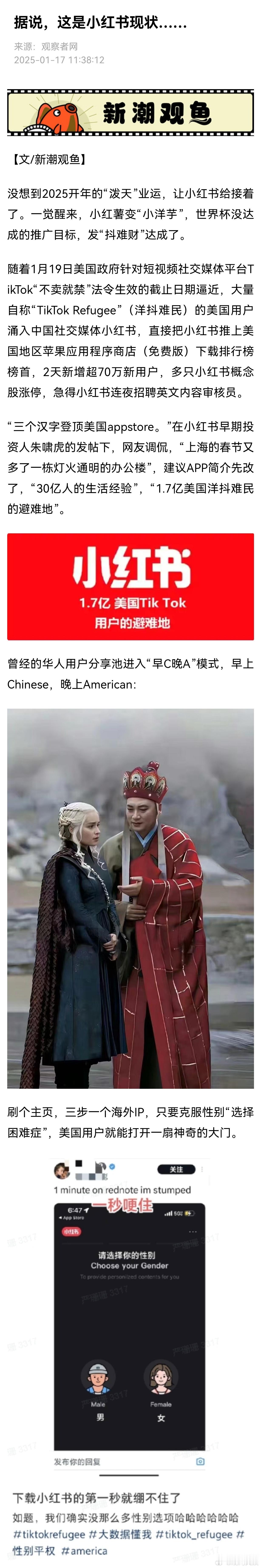 小红书进入早C晚A模式 【据说，这是小红书现状……】 当小红书涌入大量外国网友后