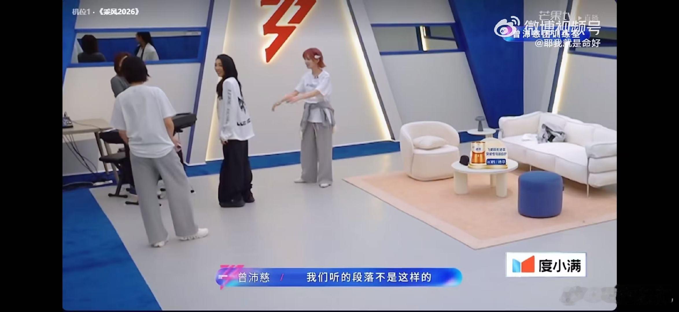 曾沛慈好记性不如写大抄乘风2026好记性不如写大抄，曾沛慈用坚持与努力征服舞台 