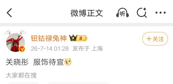 这样子的话，那岂不是关晓彤有三个服饰类的代言了唐狮+安踏+改日官宣那个，毕竟唐狮