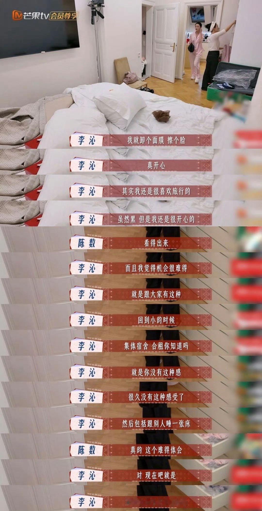 李沁说七老童心都不矫情，李沁的日常聊天太有趣了，七个人就像一家人一样！ ​​​