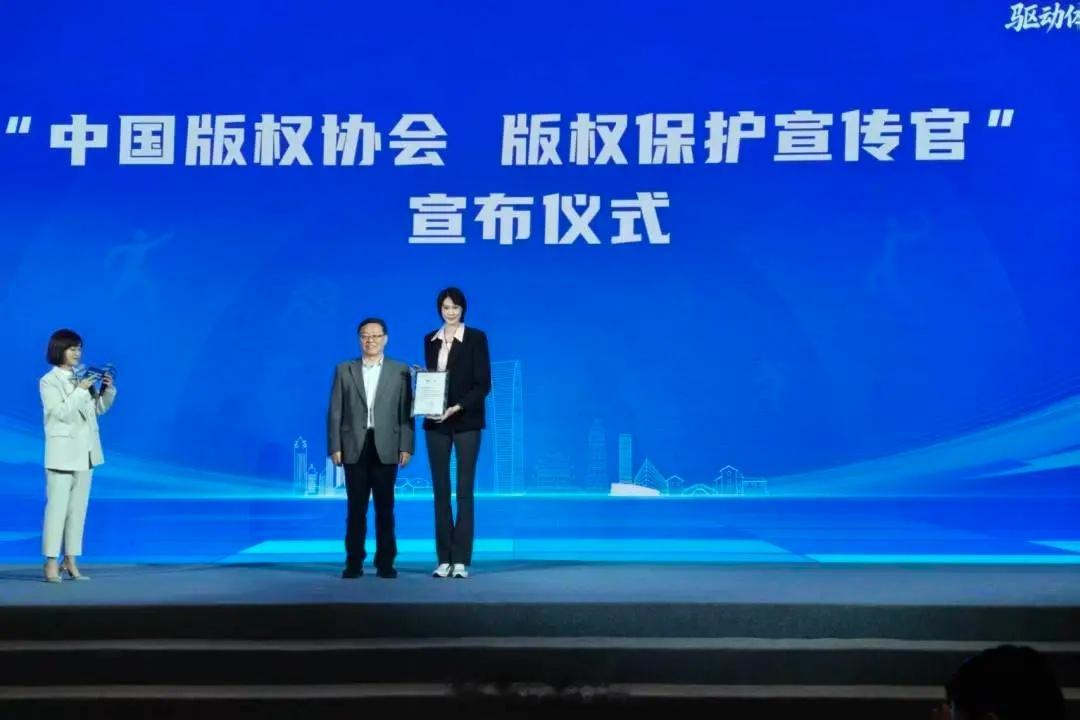 近日，赵蕊蕊成为“中国版权协会 版权保护宣传官”，在体育领域版权保护论坛现场宣读