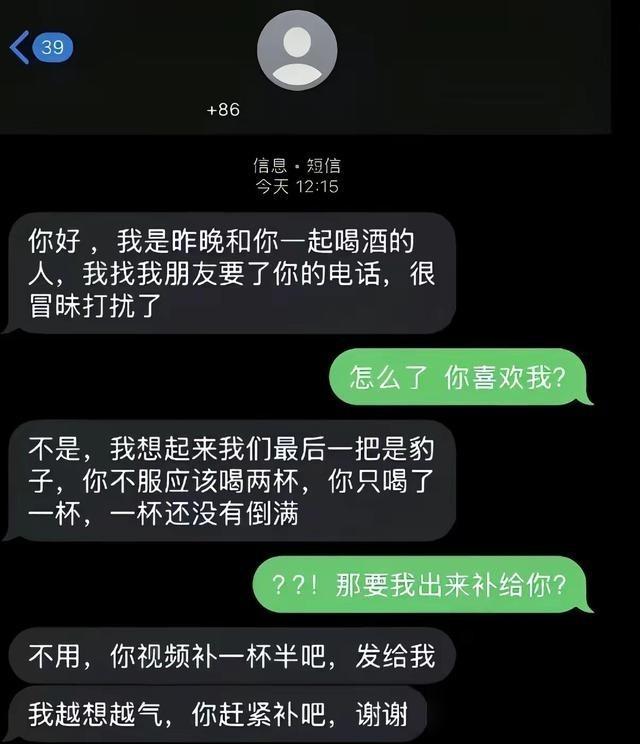 这姐本想钓个富二代拿分手费跑路，结果对方认真了。

原本这只是一个想拿钱走人的“