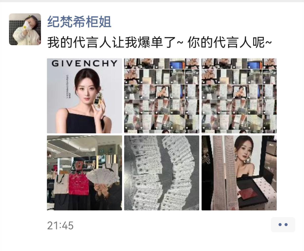 纪梵希柜姐：“我的代言人让我爆单了～你的代言人呢～”来自五金杯女帝的强大号召力今