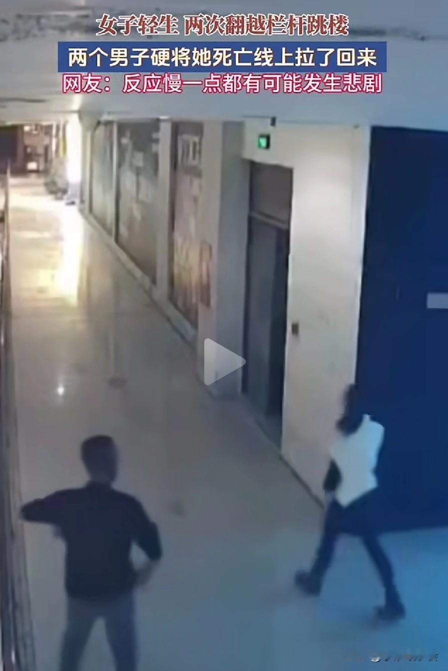 但凡晚一秒，悲剧就可能发生。
一男子在走路时，看出了美女的异常，果不其然，美女毫