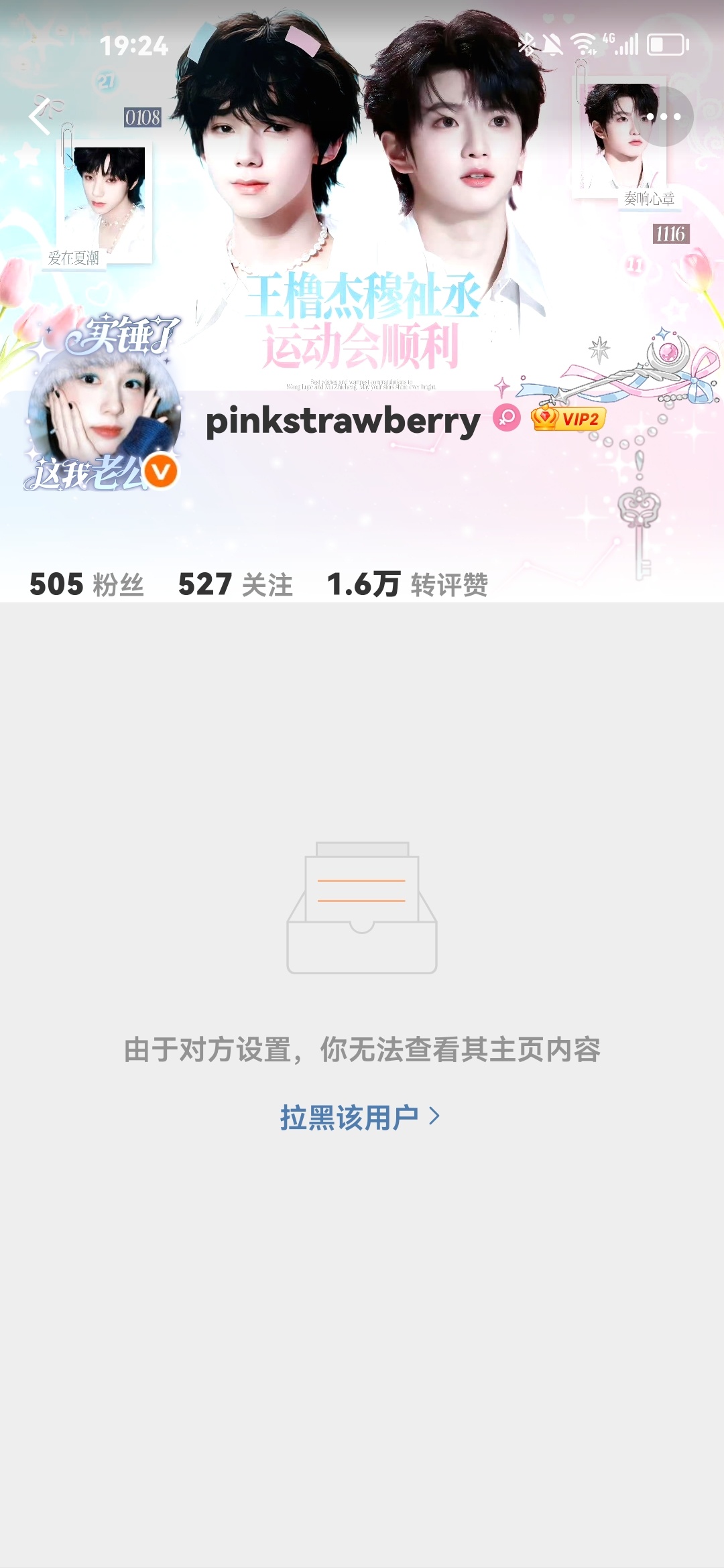 一个p都不敢放网页链接