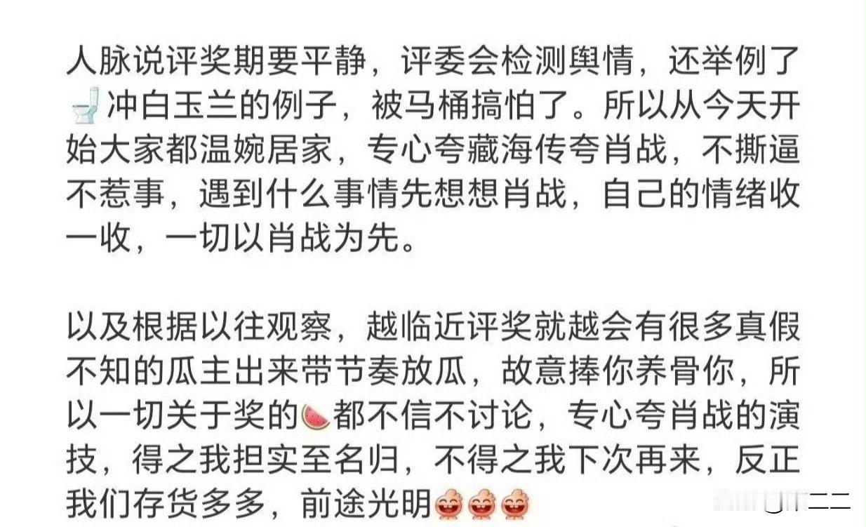 就是这个理！！！保持情绪稳定，多些正能量，少些阴谋论，继续夸肖战夸作品就对了，积