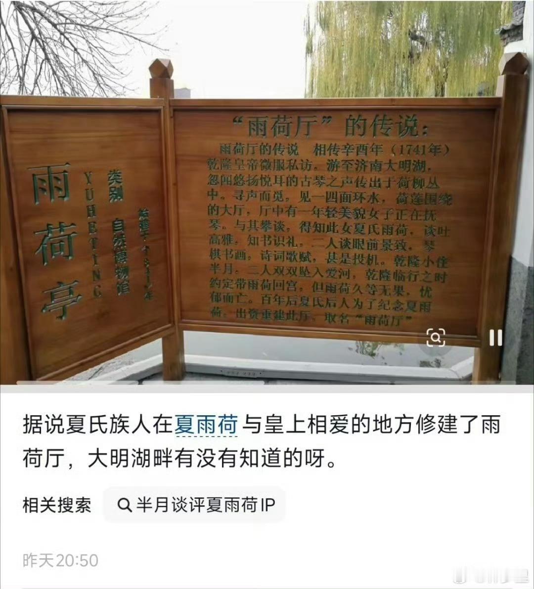 济南文旅 雨荷让水还有雨荷亭？ 