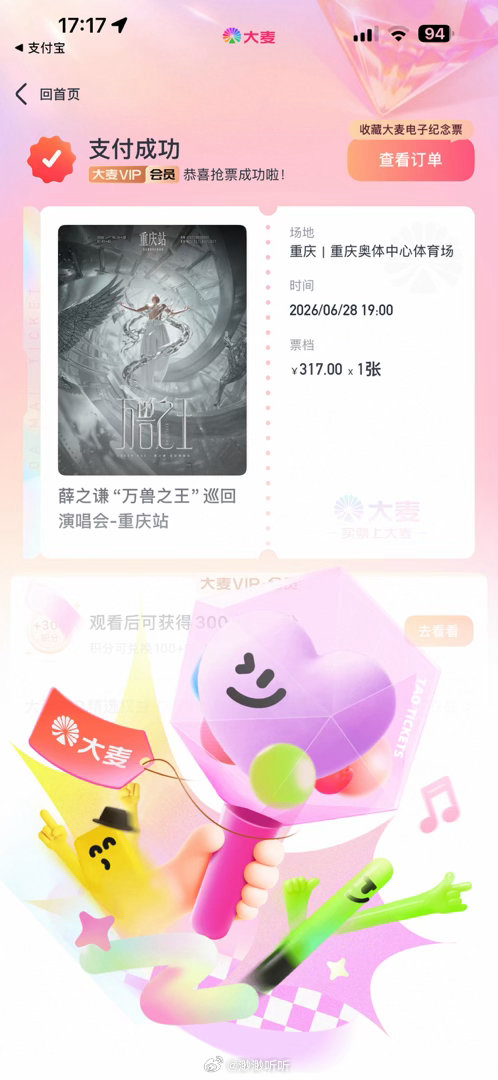 对于薛之谦，完全真爱降临来的 